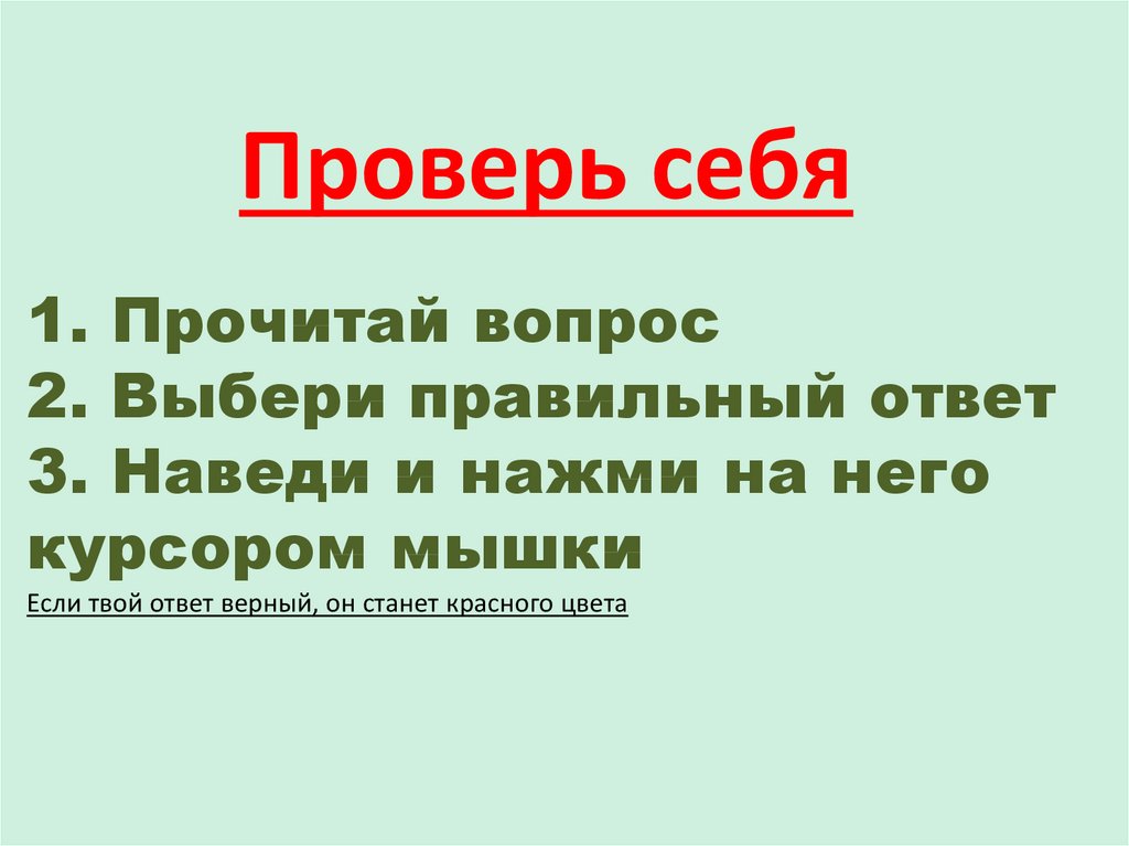 Водные богатства 2 класс презентация школа