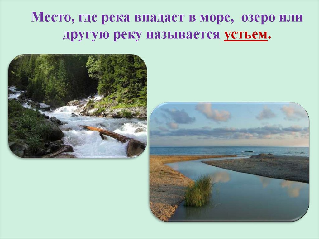 Водные богатства чувашии 2 класс окружающий мир. Водные богатства Каменска Уральского. Окружающий мир водные богатства 2 класс рабочий лист.