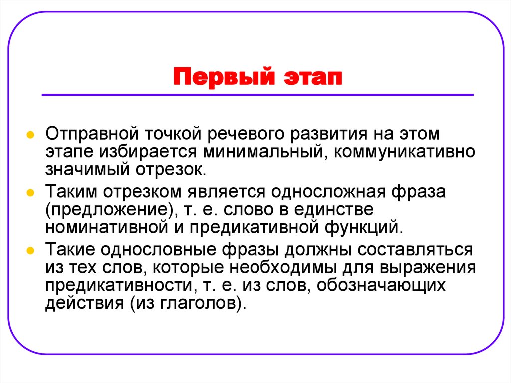 Система коррекционного воздействия при сенсорной алалии презентация