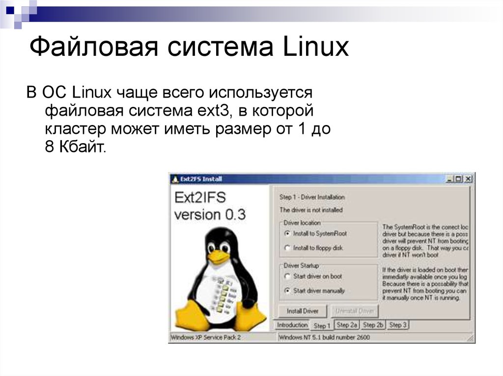 Команда операционной системы linux