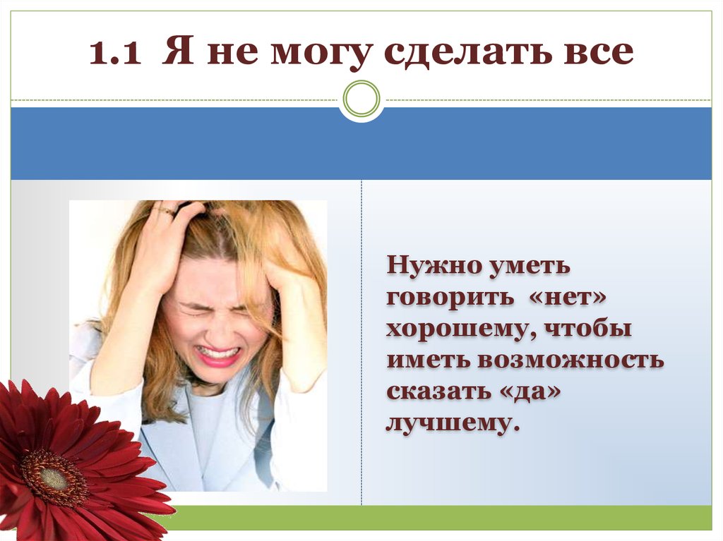 Что умеет говорящий. Надо уметь говорить нет. Уметь говорить нет книга. А что у вас презентация. Уметь говорить на русском отлично.