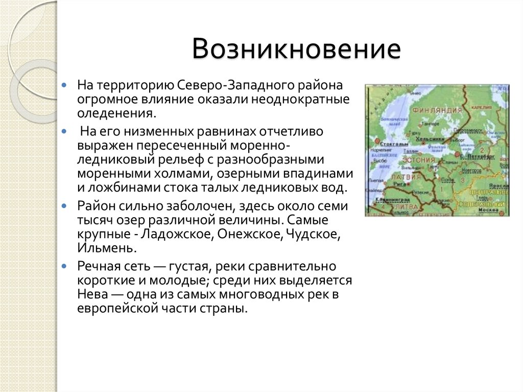 Географическое положение санкт петербурга презентация