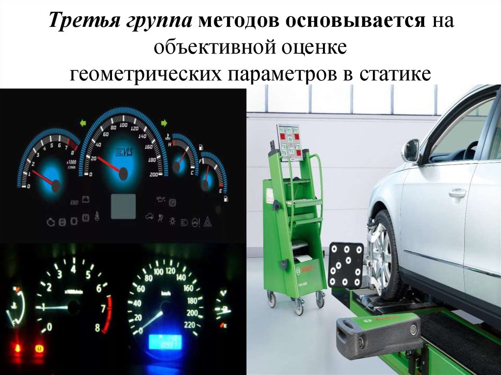 Методы обеспечения работоспособности автомобилей