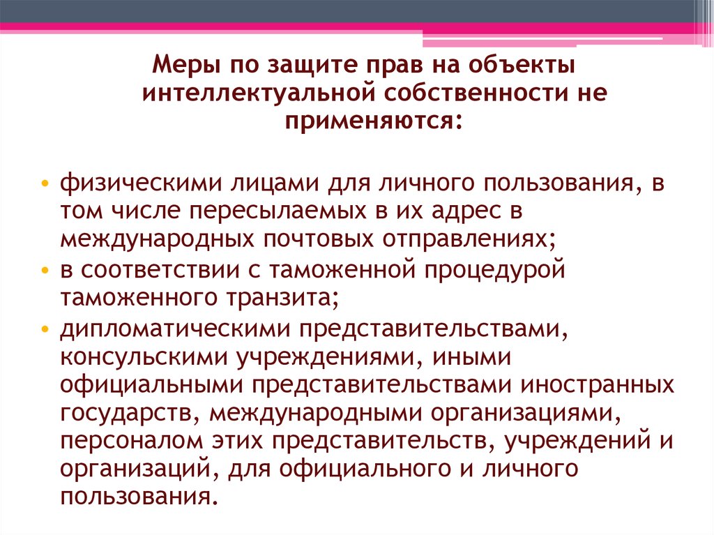 Особенности движения группы