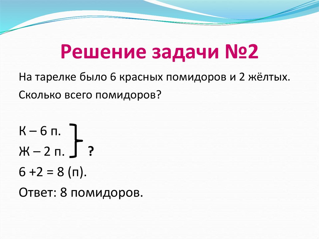 Случаи сложения и вычитания основанные на знании нумерации чисел 1 класс школа россии презентация