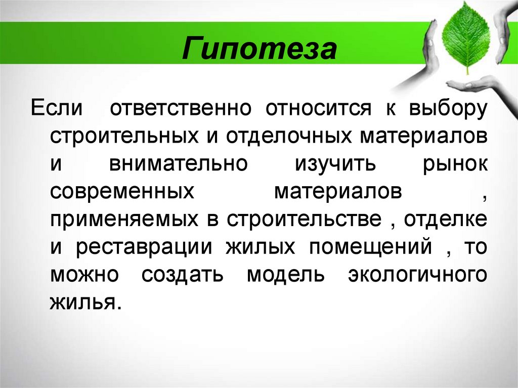 Ответственно относится. Ответственно относиться. К работе относится ответственно и. Ответственные относится. Полузакрытые вопросы по экологии.