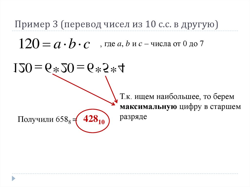 Найти делители числа 102