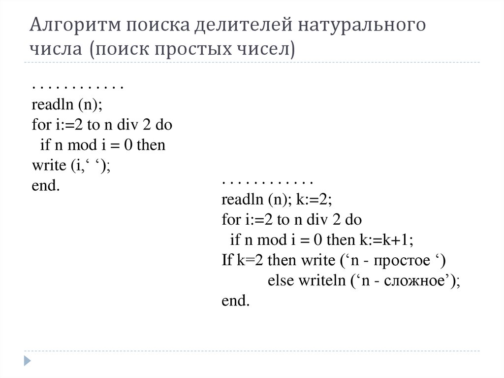 Поиск делителей числа python