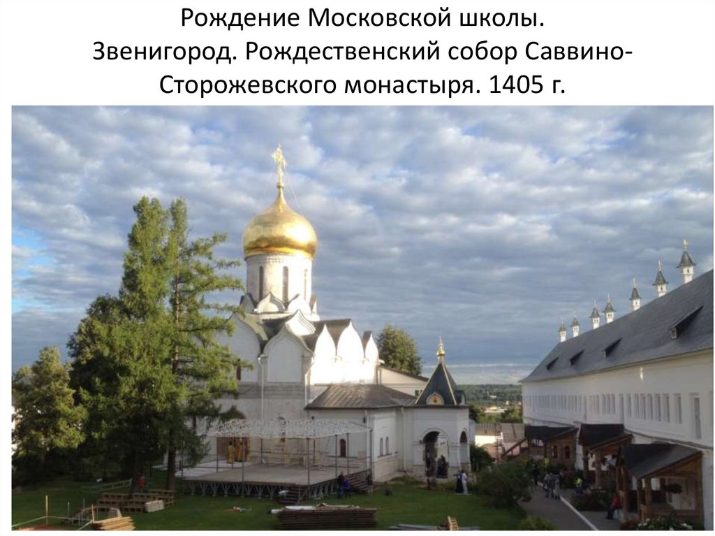 Звенигород монастырь расписание богослужений. Братия Саввино Сторожевского монастыря.