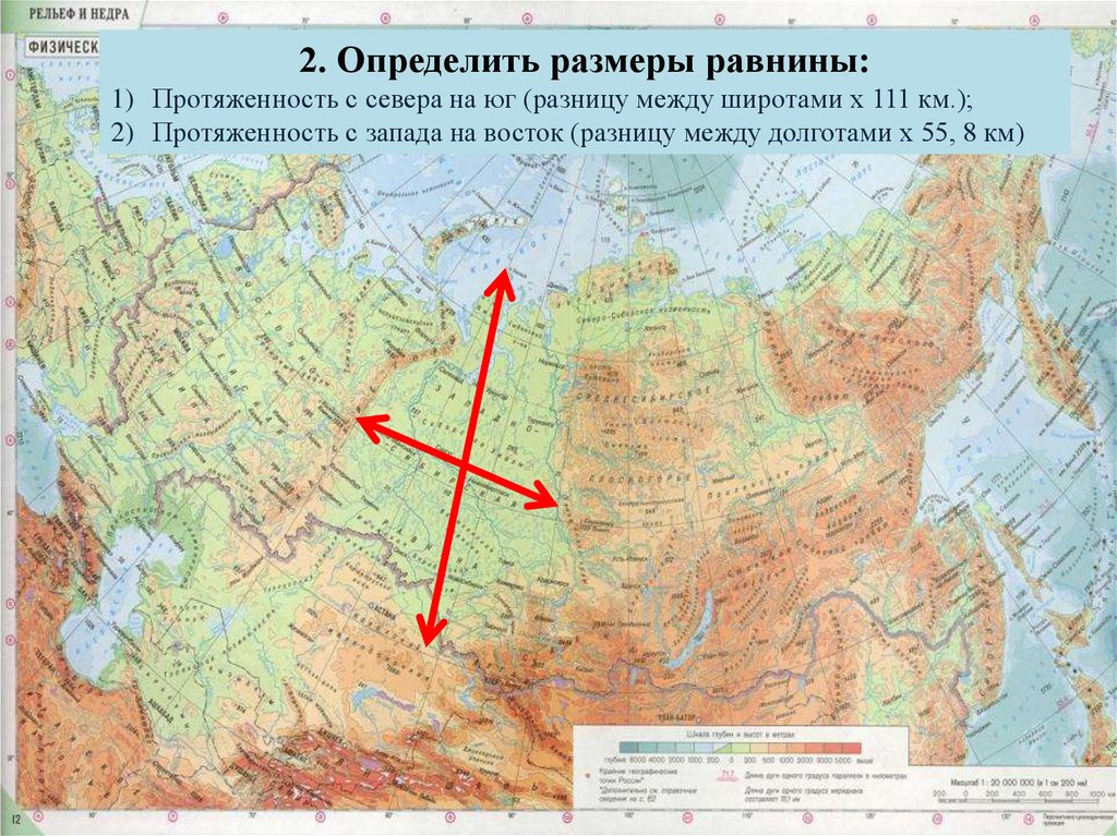 Крупнейшие по площади равнины россии. Равнины на карте. Крупные равнины на физической карте. Равнины низменности возвышенности и Плоскогорья на карте.
