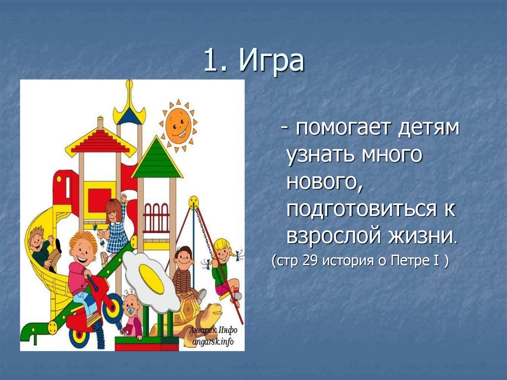 Человек и его деятельность 6 класс. Обществознание 6 класс деятельность человека игра. Человек и его деятельность 6 класс презентация. Человек и его деятельность Обществознание 6 класс. Наглядность к теме человек и его деятельсно.