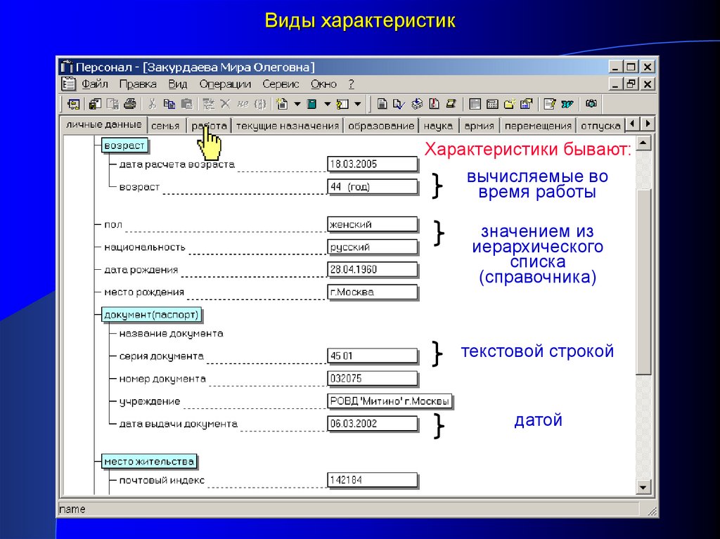 База используемых паролей