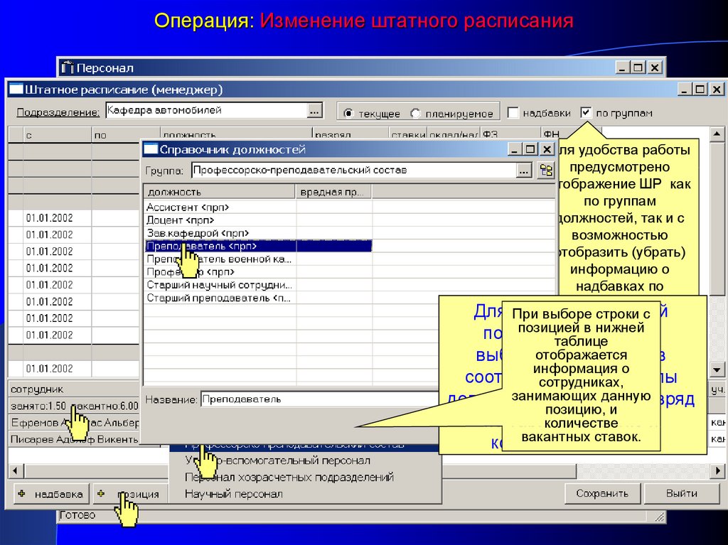 Операции модификации данных