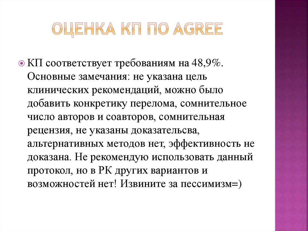 Ценовое предложение. Оценка кп. Классификация центров обработки данных. Оценка кп. Дизайн контрольной процедуры это.