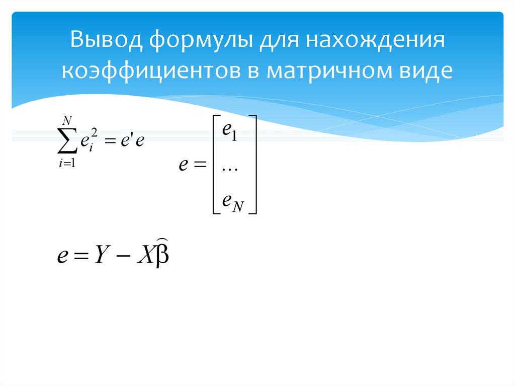 Выведите формулу 4. Вывод формулы сочетаний. Коэффициент выведения формула. Формула нахождения коэффициента. Вывод формулы напряжения.