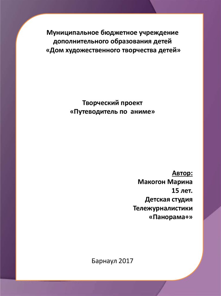 Как сделать путеводитель для проекта