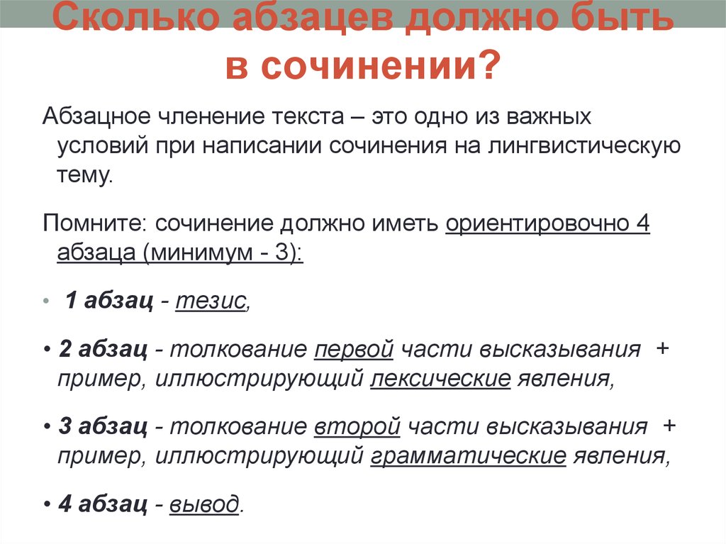 Сколько страниц должно быть в проекте 9 класс