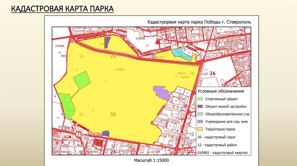 Кадастровая карта город ставрополь