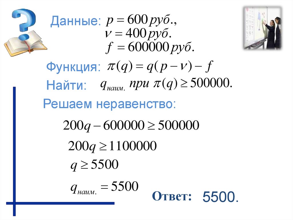 Реши физическую задачу. Решение физических задач математика. Физическая задача с математическим решением. Решение физических задач письменно.