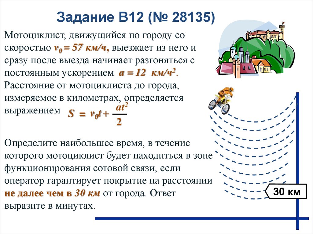 Решение физических задач. Сложные физические задания. Спор математиков и физиков задача с х-1.