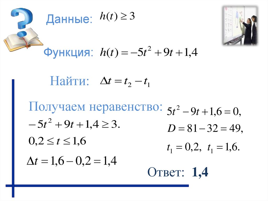 Решение физических задач онлайн по фото