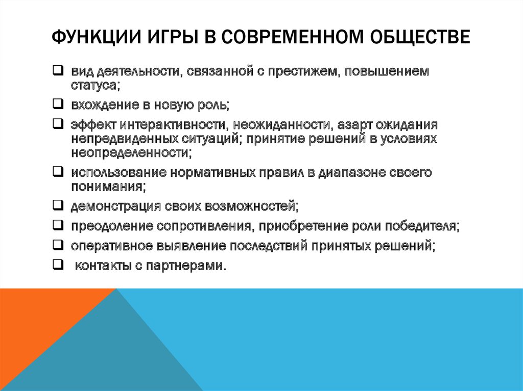 4 функции деятельности