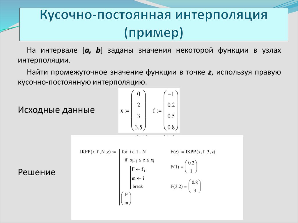 Метод поразрядного приближения excel