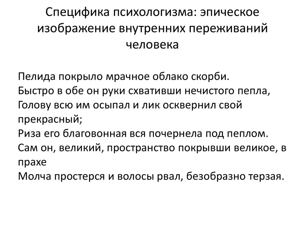 Является основным средством эпического изображения основным признаком эпоса