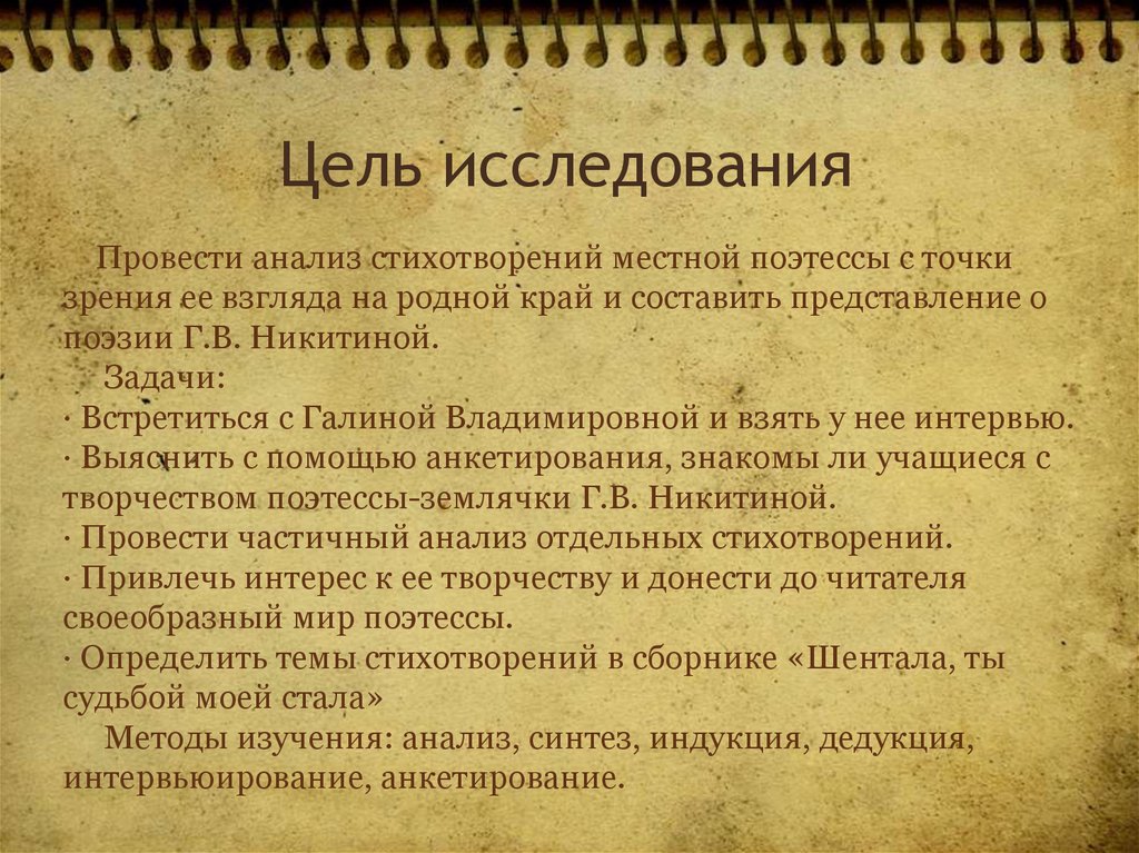 Родное мережковский анализ стихотворения по плану