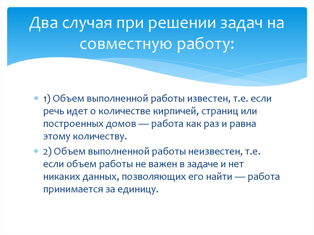 Повторение решение текстовых задач 5 класс презентация