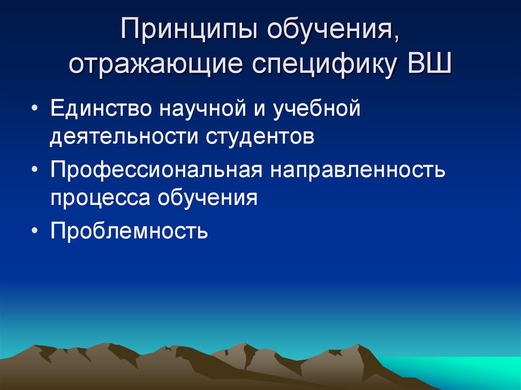 Образование отражает. Единство научной и учебной информацией. Особенности образования отражает стремление. Желание учиться отражает особенность.