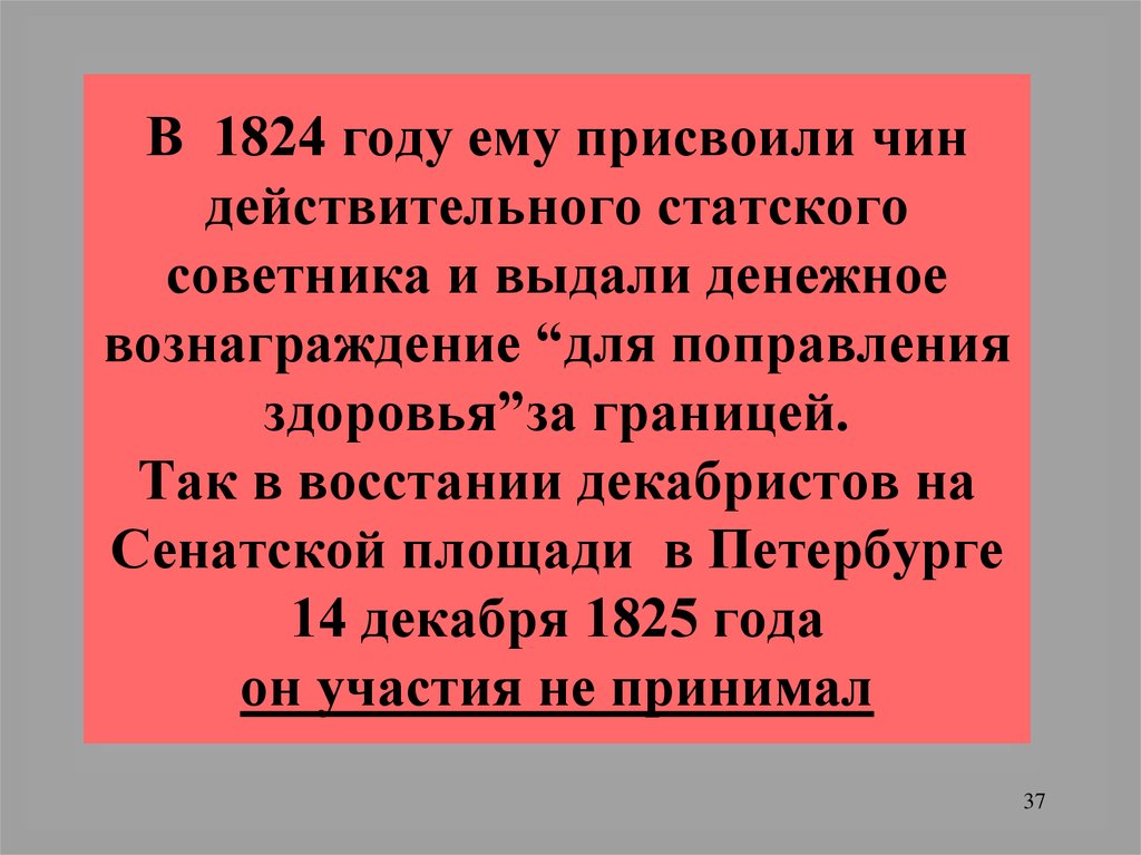 Автор проекта о поправлении государственных дел в 18 веке