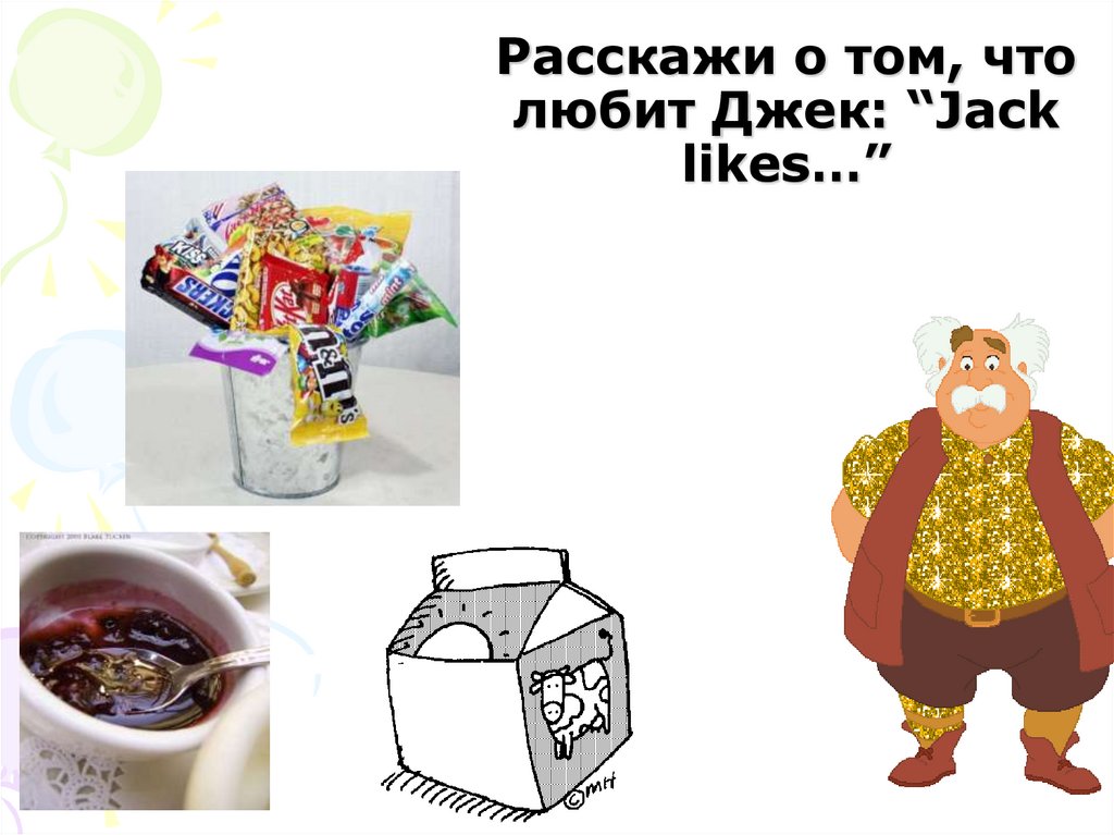 Расскажи еду