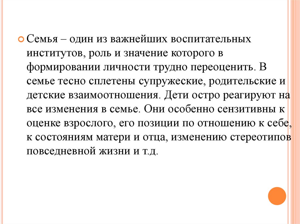 Диагностика детско родительских отношений