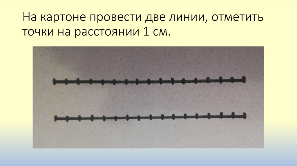 Прямая строчка и перевивы для чего они нужны конспект урока 1 класс презентация