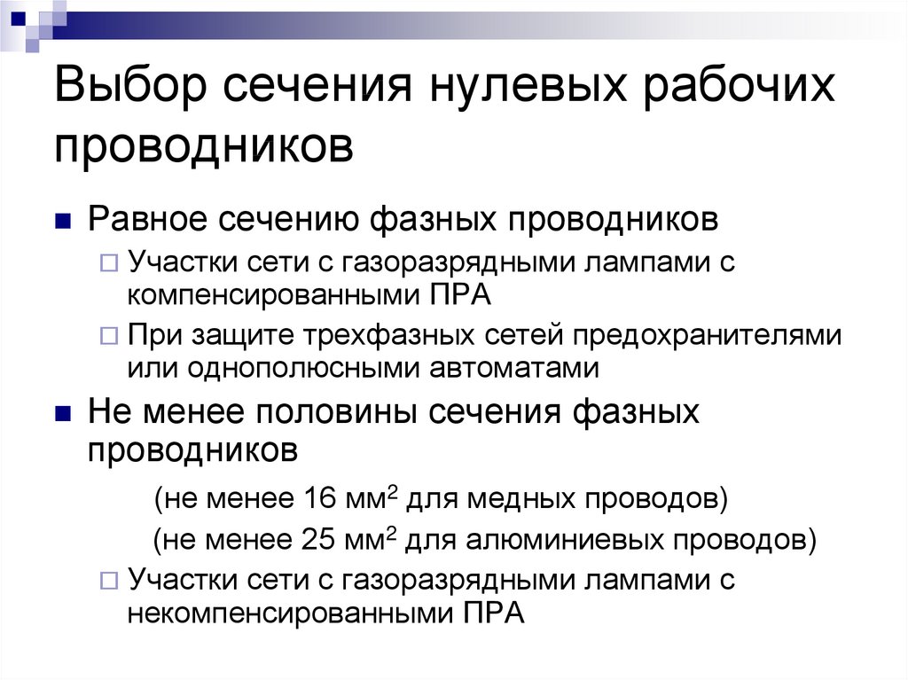 Какой вид потерь нормируется на стадии составления технического проекта