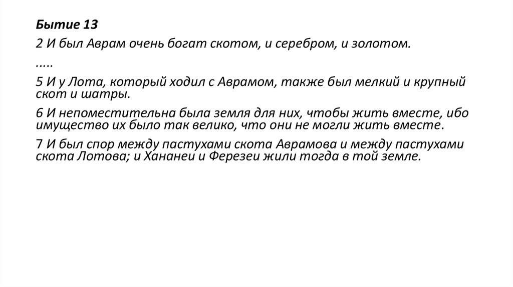 Материя субстрат субстанция. Существование 13. Существование 13. Бытие как объективная реальность обозначается термином. Существование 13.