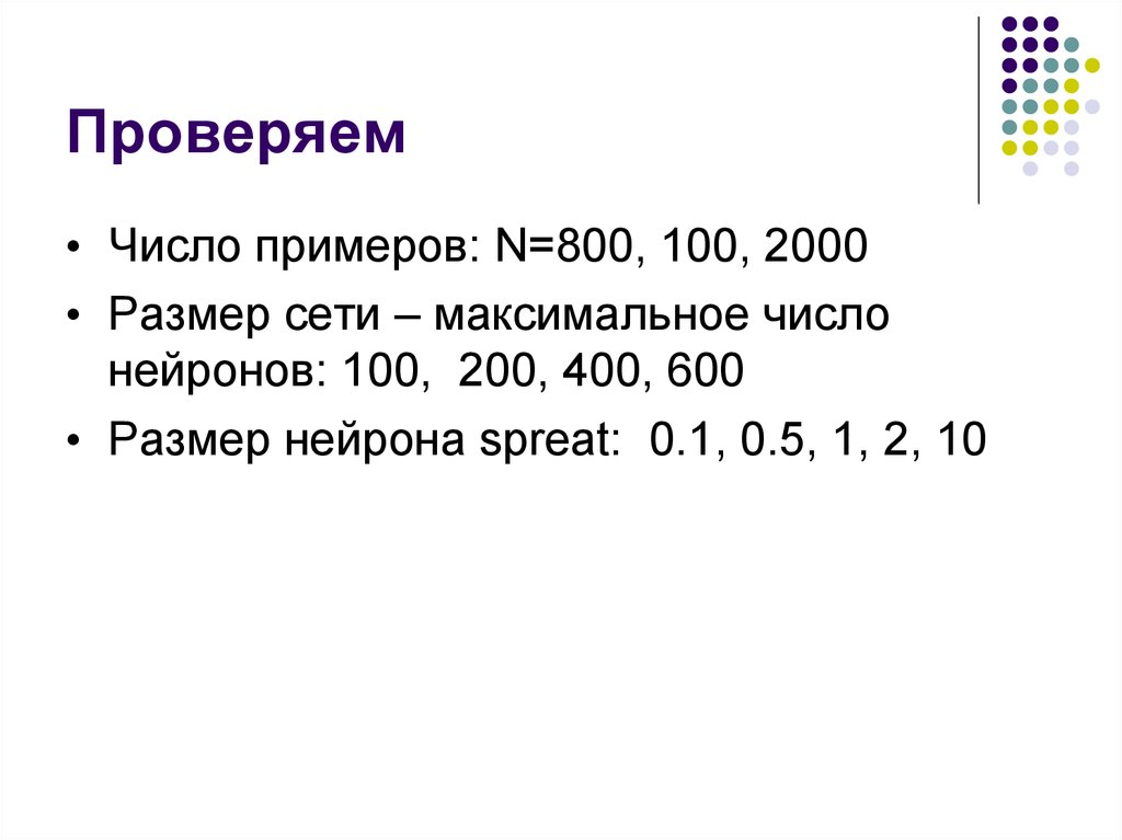 Размер сети. Размер 800 на 600. Какое максимальное число из цифр 9873200.