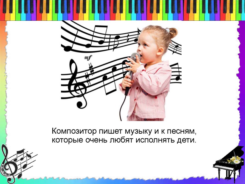 Проект Знакомство Детей С Профессией Музыкант