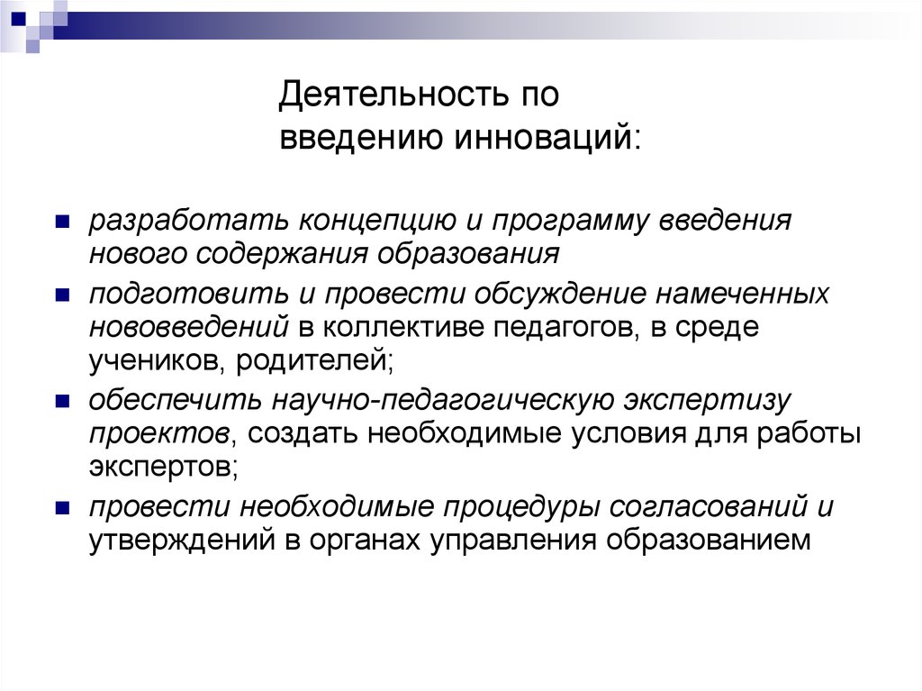 Личность как субъект управления презентация