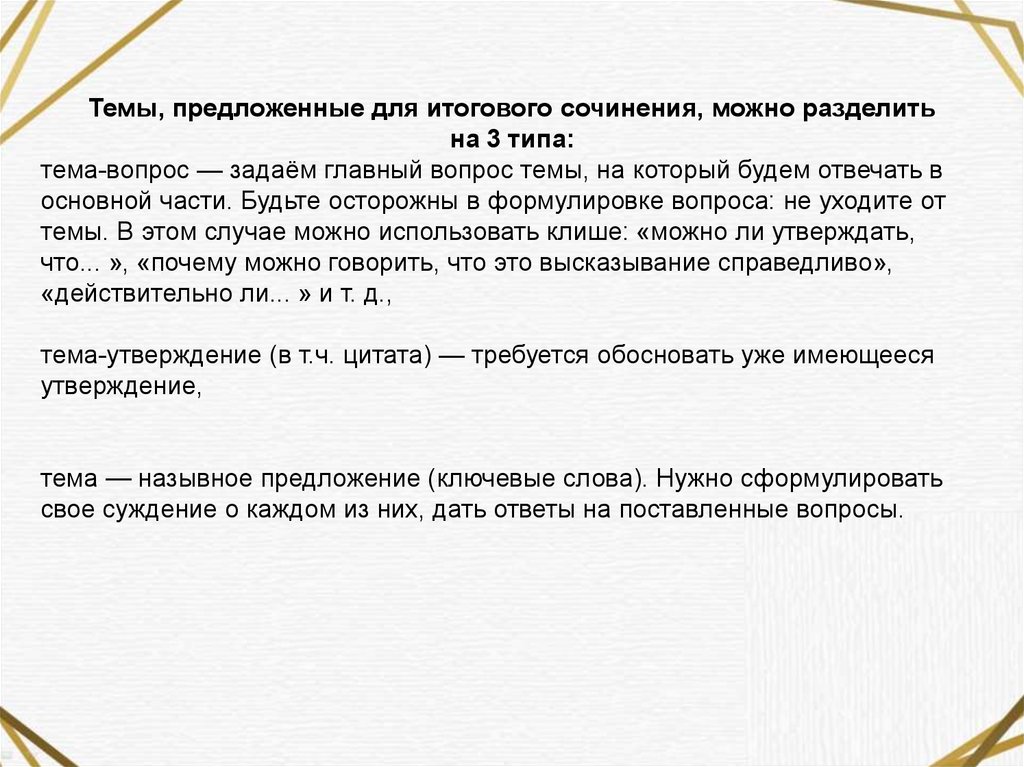 Итоговые сочинения любовь. Любовь это итоговое сочинение. Декабрьское сочинение любовь. Что такое любовь сочинение.