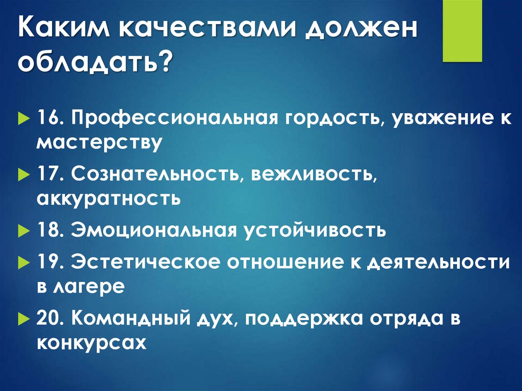 Какими качествами должно обладать определение