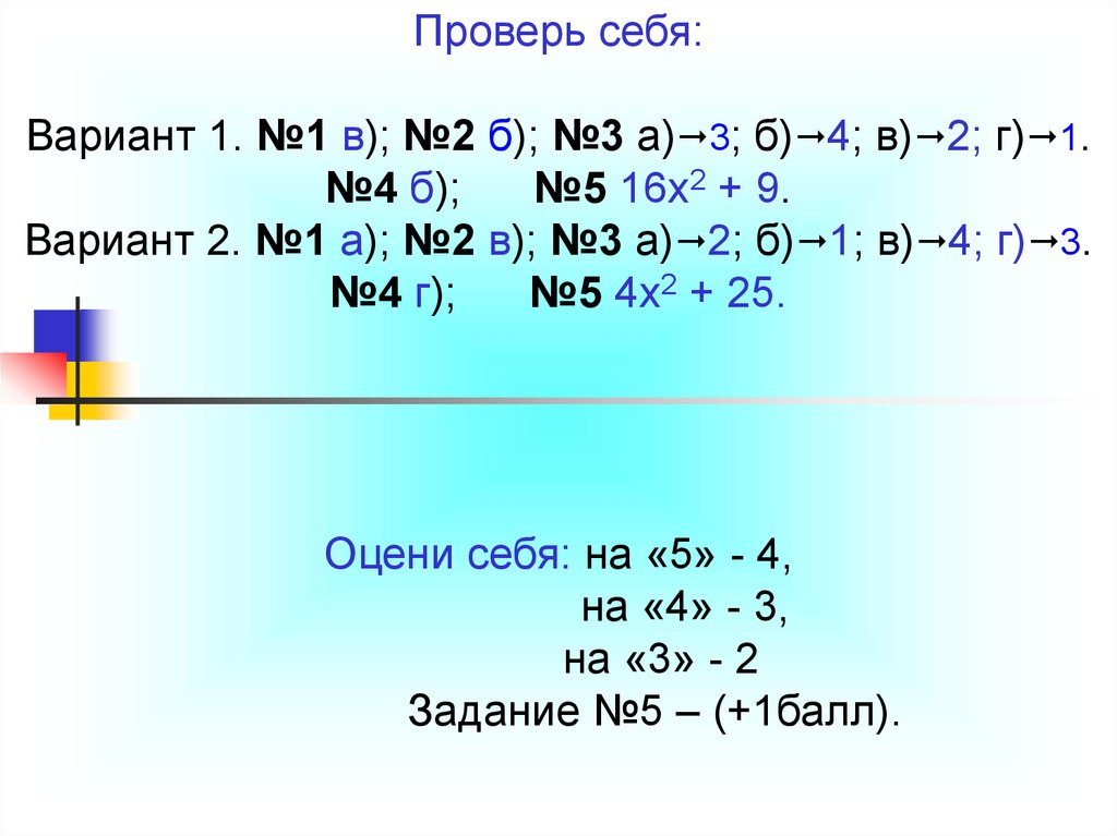 Разность квадратов 4 и 7. Разложение квадрата разности. Разложить на множители разность квадратов. Как разложить квадрат разности. Разность квадратов задания.