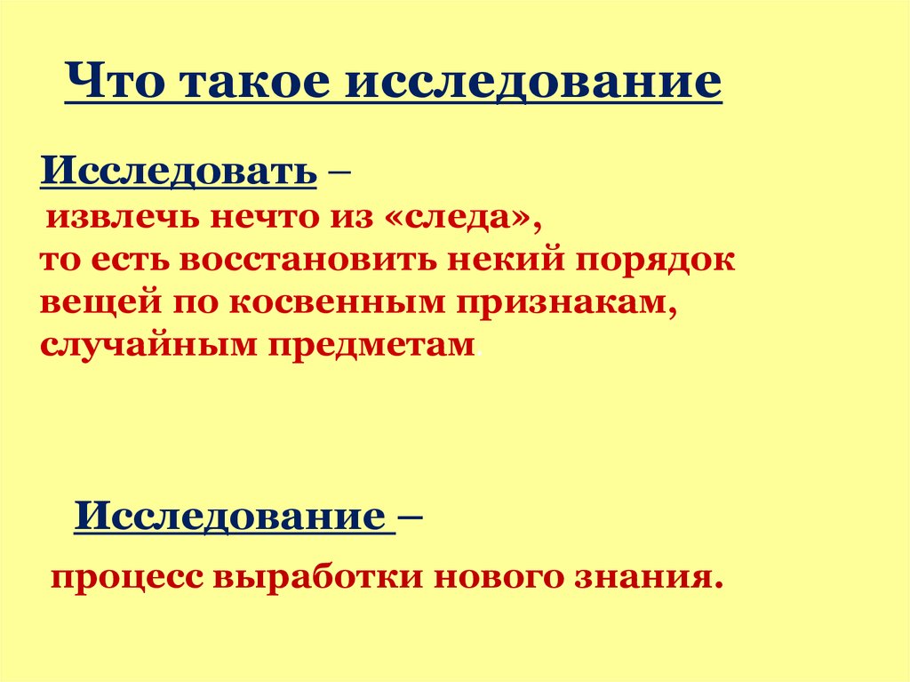 Что такое обследование