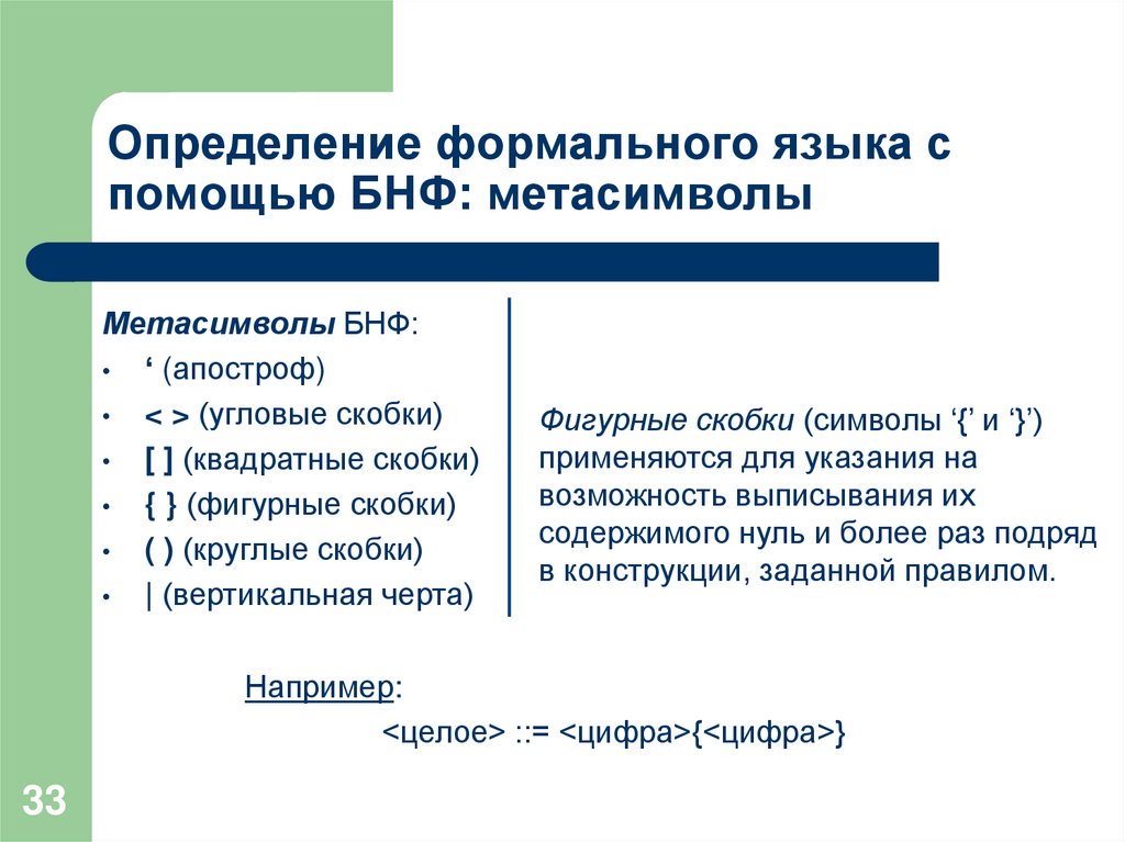 Формальными языками можно считать