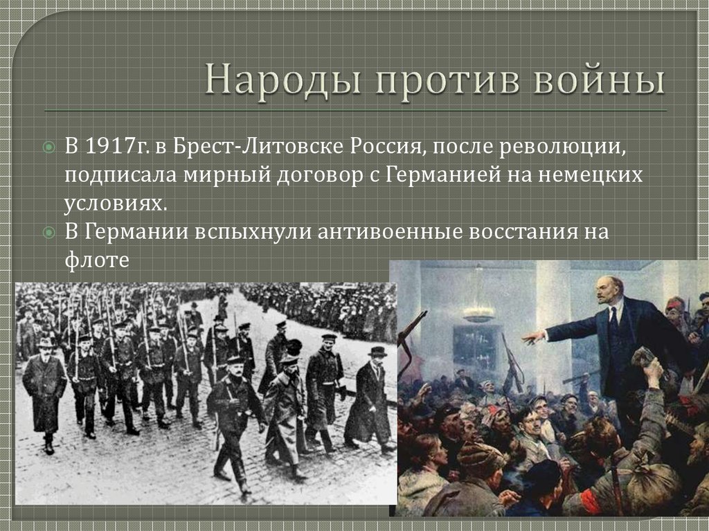 Революция в германии 1918 презентация