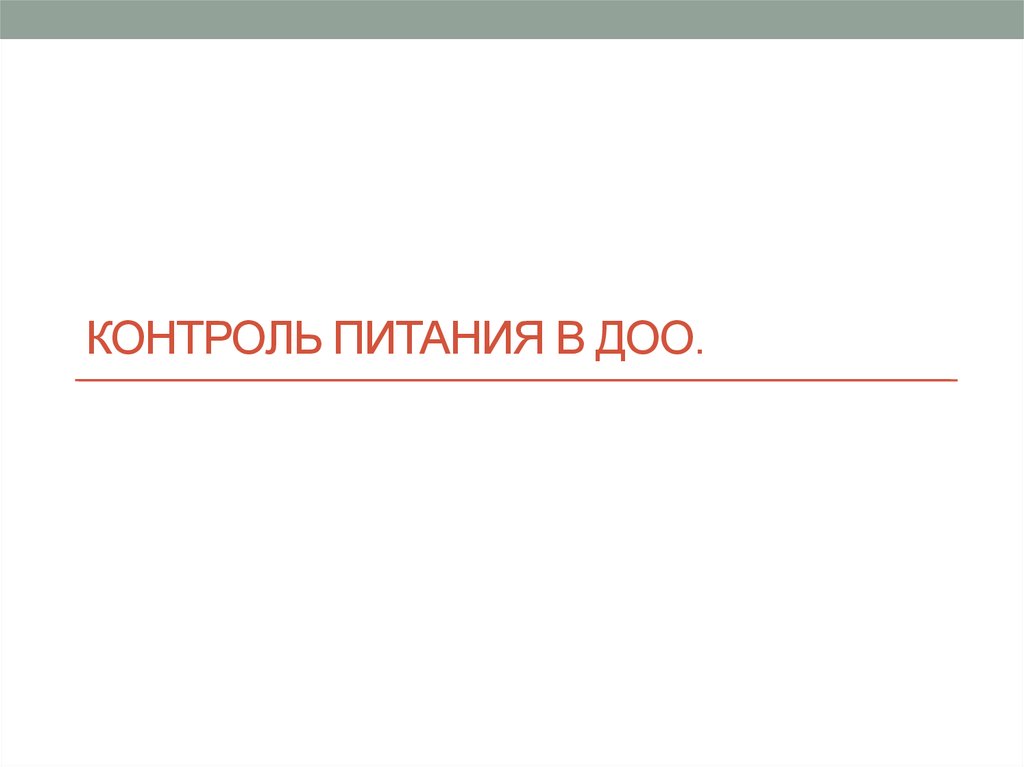 Детская общественная организация презентация