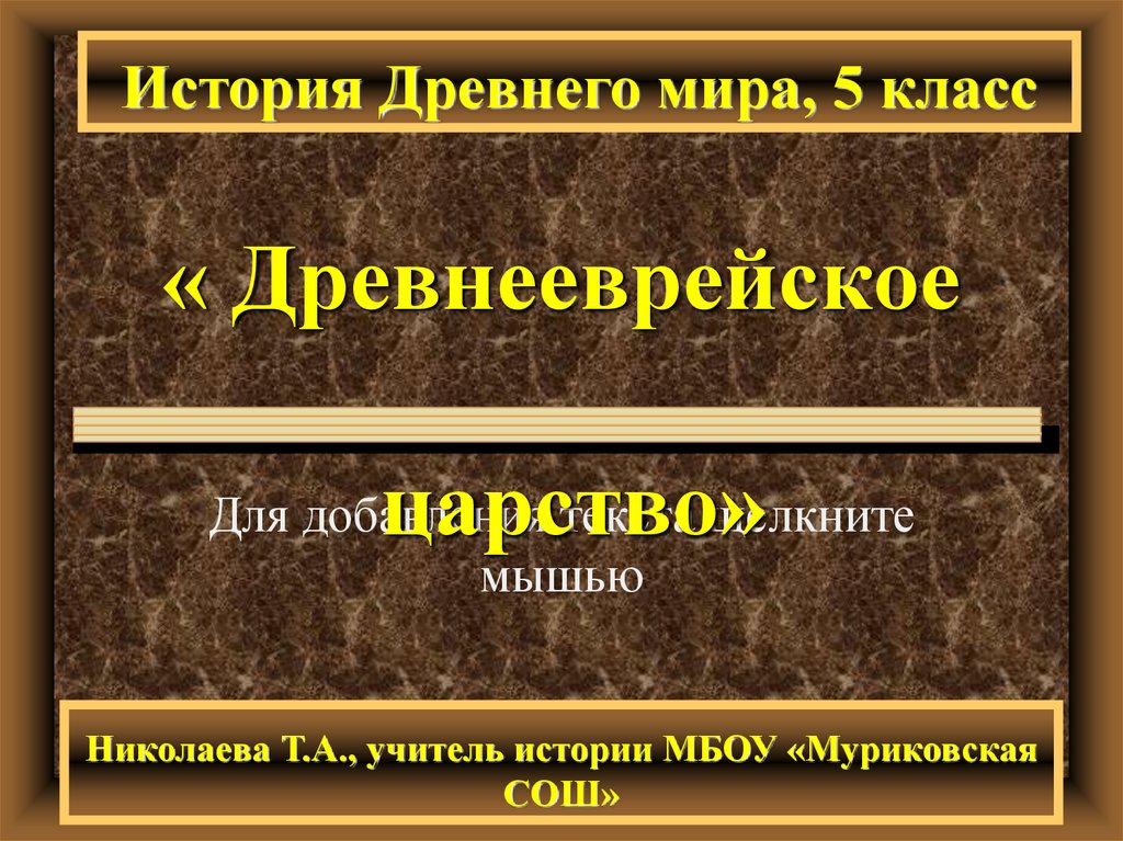 Презентации по всеобщей истории