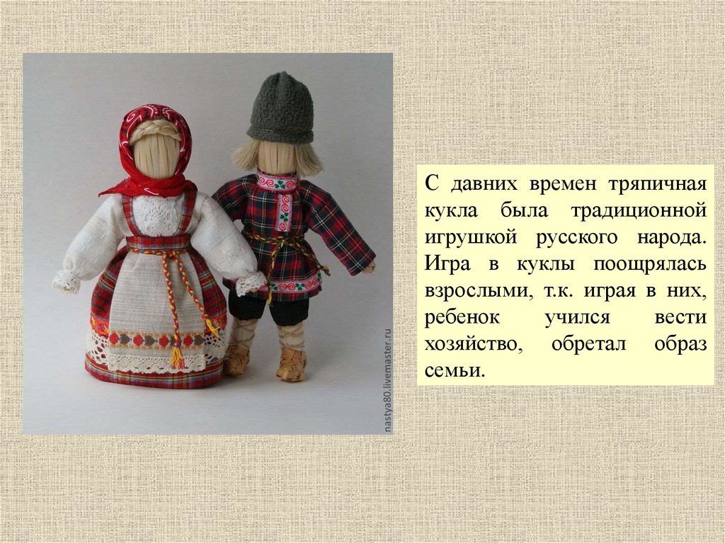 Игра тряпичная кукла 2. Старинные Тряпичные куклы. Русские Тряпичные куклы. Традиционные русские Тряпичные куклы. Традиционная тряпичная кукла.