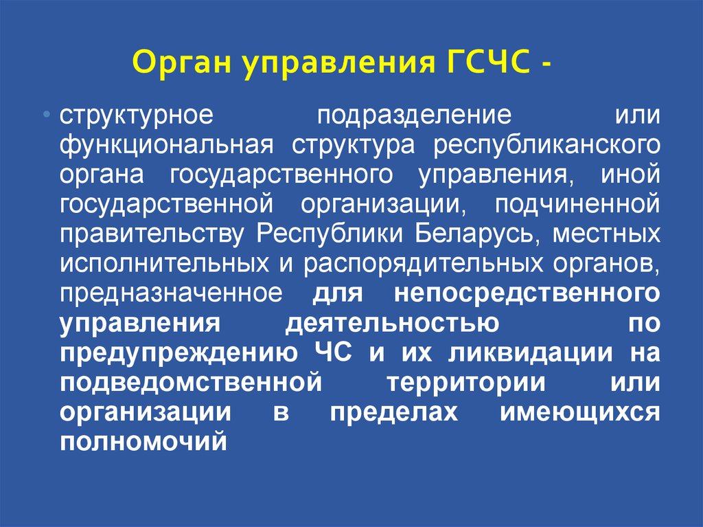 Управляющий другими словами